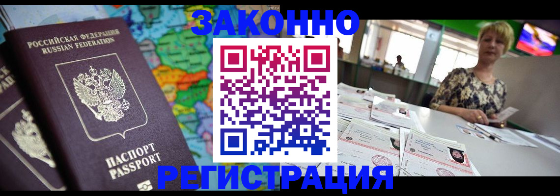 прописка в квартире в Козловке