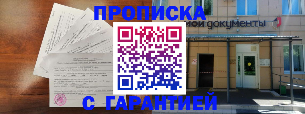 временная регистрация недорого в Козловке