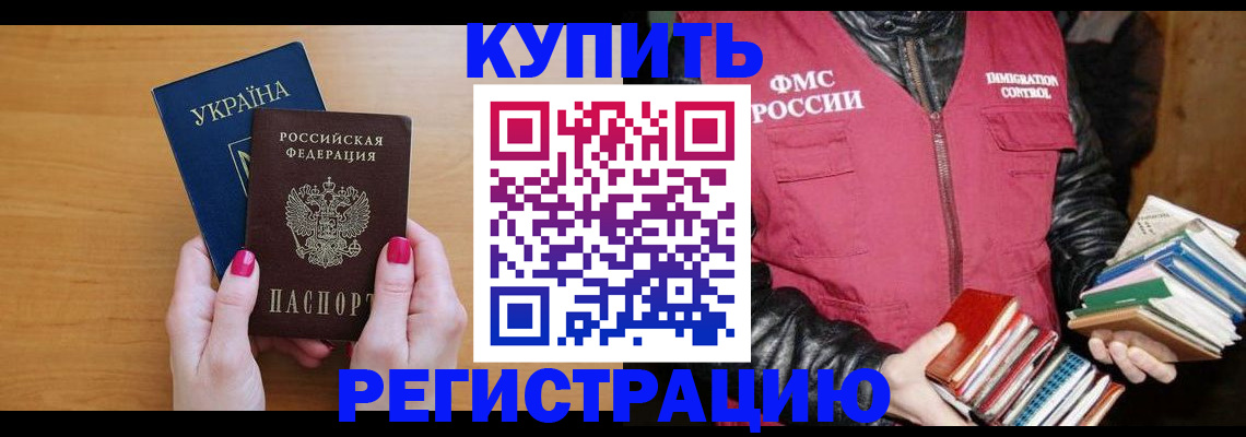 временная регистрация собственник в Козловке