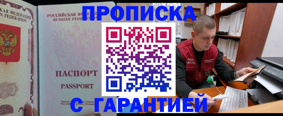 временная регистрация в Козловке