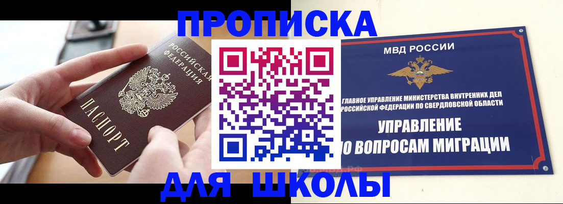 прописка законно в Козловке