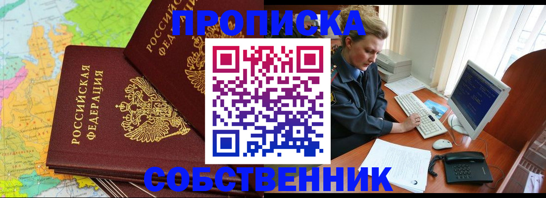 временная регистрация 2025 в Козловке