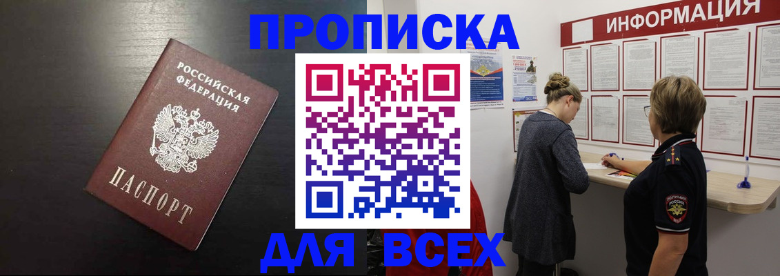 временная регистрация 2025 в Козловке