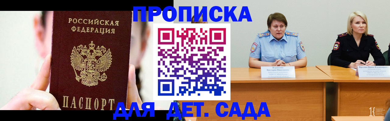 временная регистрация собственник в Козловке