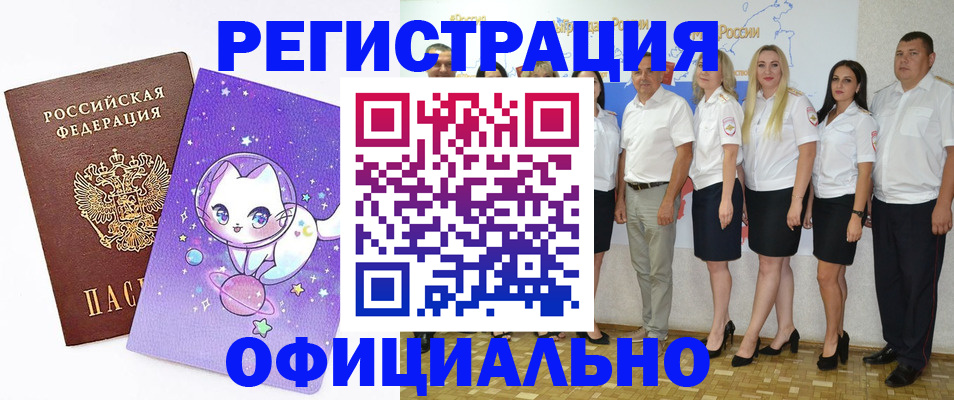 прописка ребенка в Козловке